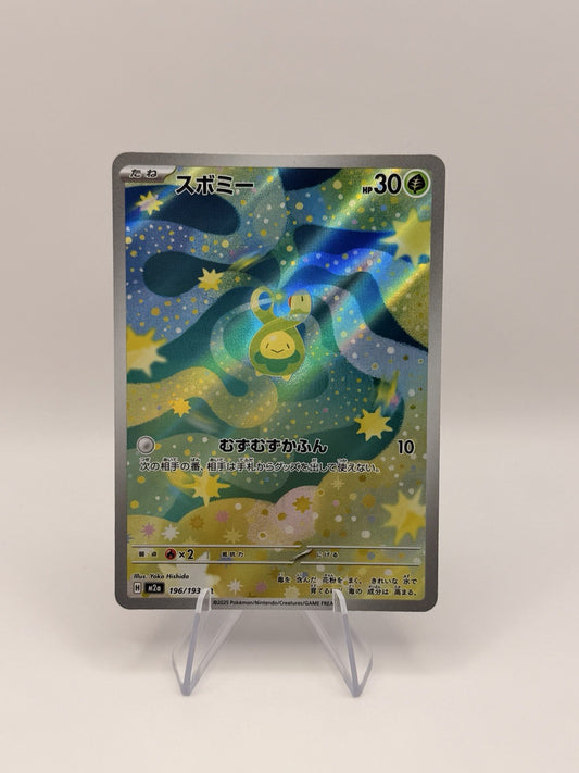Pokemon Japanese Budew AR 196/193 M2a Mega Dream ex Art Rare NM