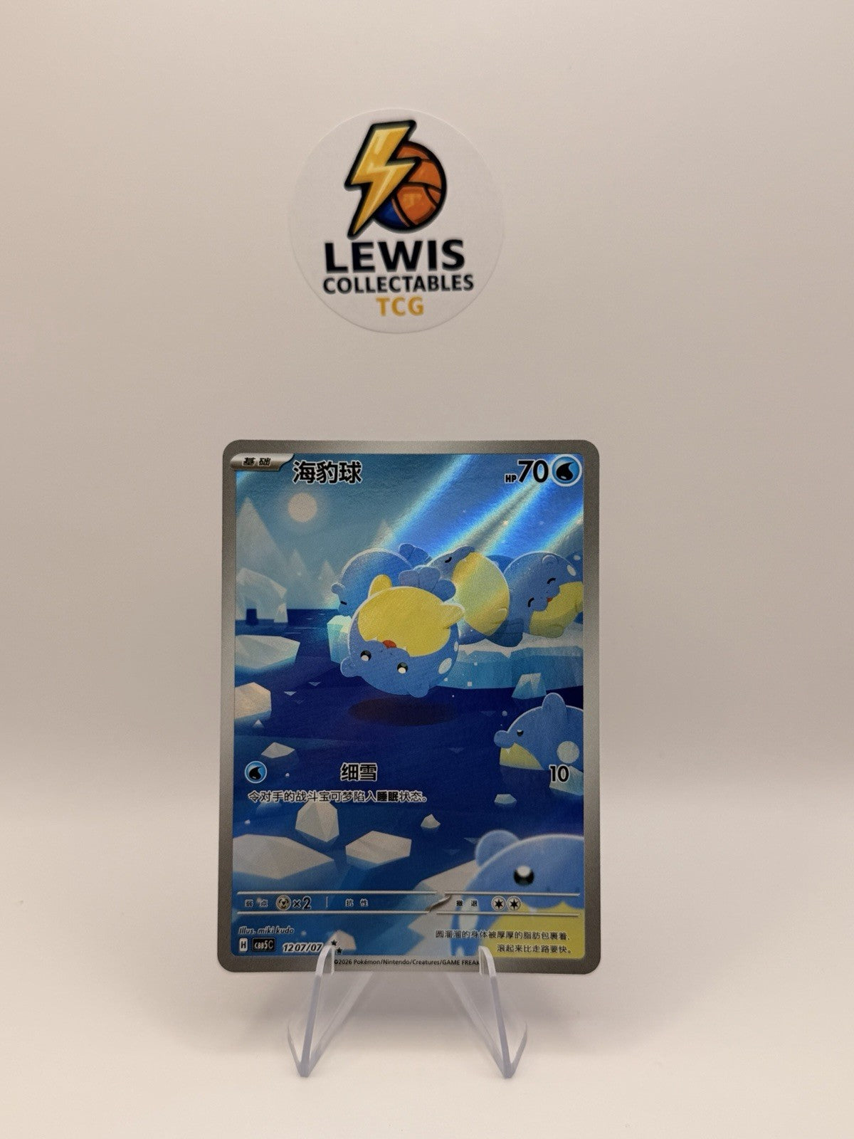 Pokemon Card Simplified Chinese Gem Pack Vol 5 Spheal AR 120/07 Art Rare