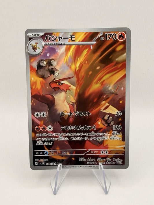 Pokemon Japanese Blaziken AR 101/098 SV10 Glory of Team Rocket NM
