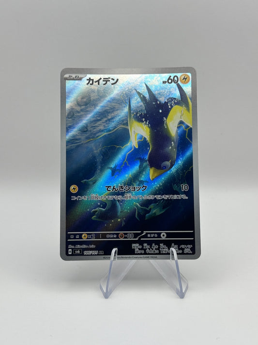 Wattrel - Art Rare SV6: Transformation Mask 105/101 NM Japanese