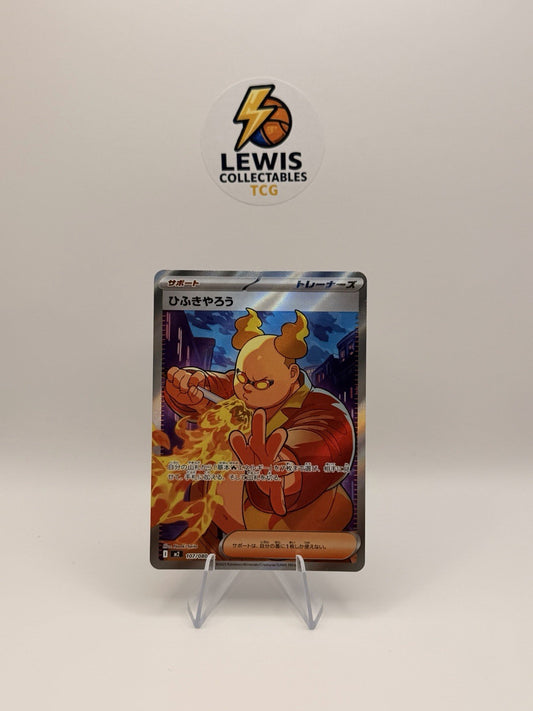Firebreather SR 107/080 M2 Mega Inferno X Japanese NM