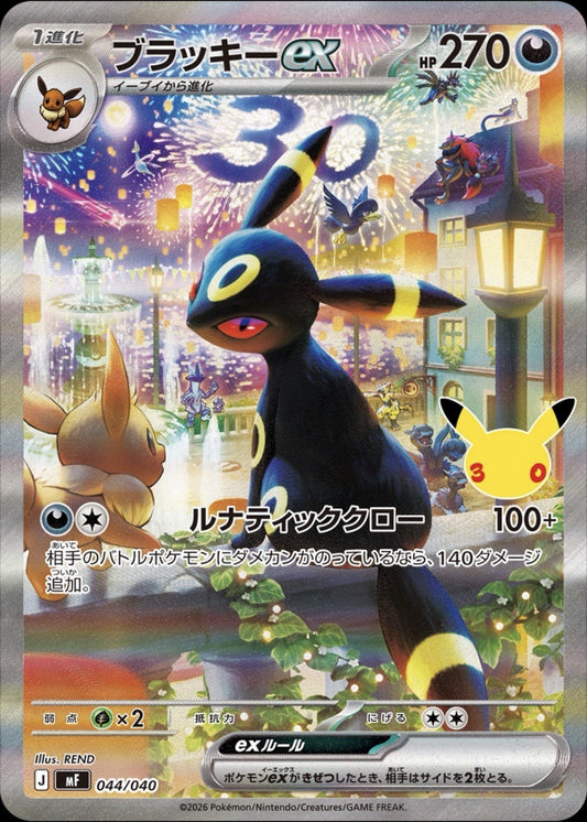 Pokemon 30th Celebration Espeon Umbreon ex Premium Deck Set Japanese
