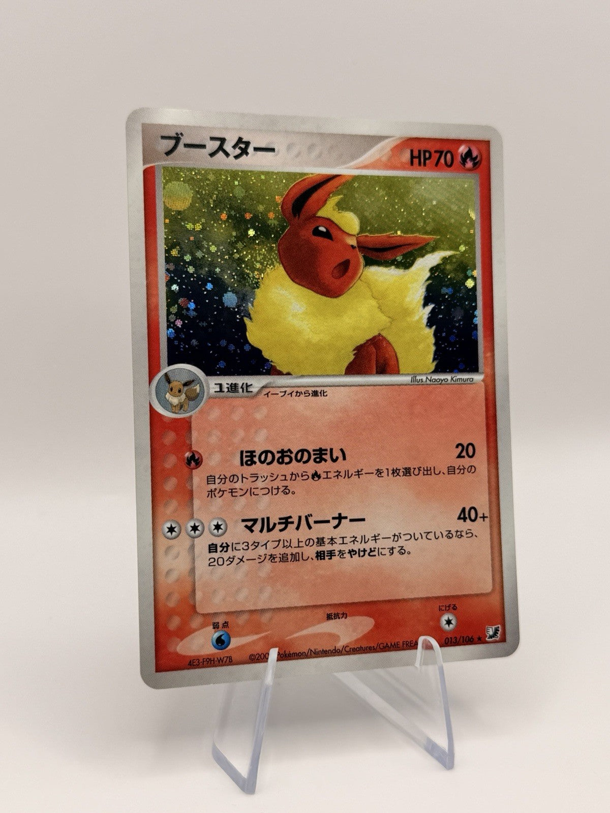 Flareon 013/106 Japanese Pokemon Card Holo EX Emerald Eeveelution Vintage