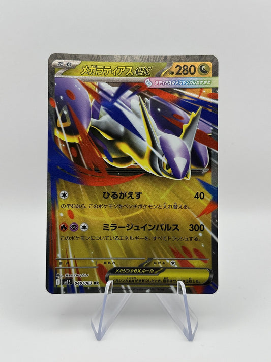 Mega Latias ex Double Rare m1S: Mega Symphonia 049/063 NM