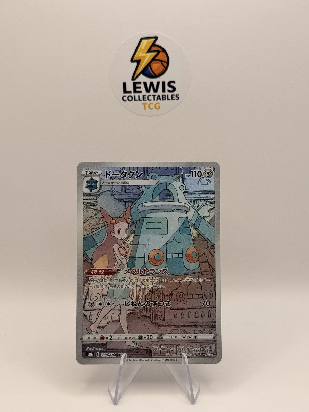 Bronzong CHR #208/184 S8b VMAX Climax Japanese Pokemon Card NM