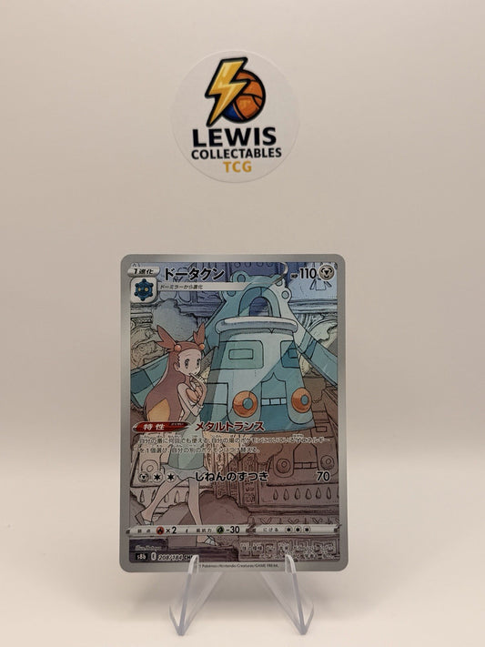 Bronzong CHR #208/184 S8b VMAX Climax Japanese Pokemon Card NM