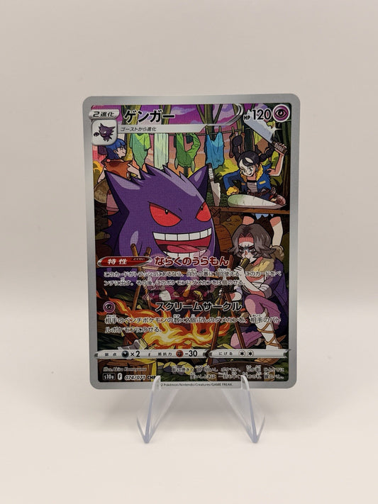 Pokemon Japanese Gengar CHR 074/071 Dark Phantasma Character Rare NM Card