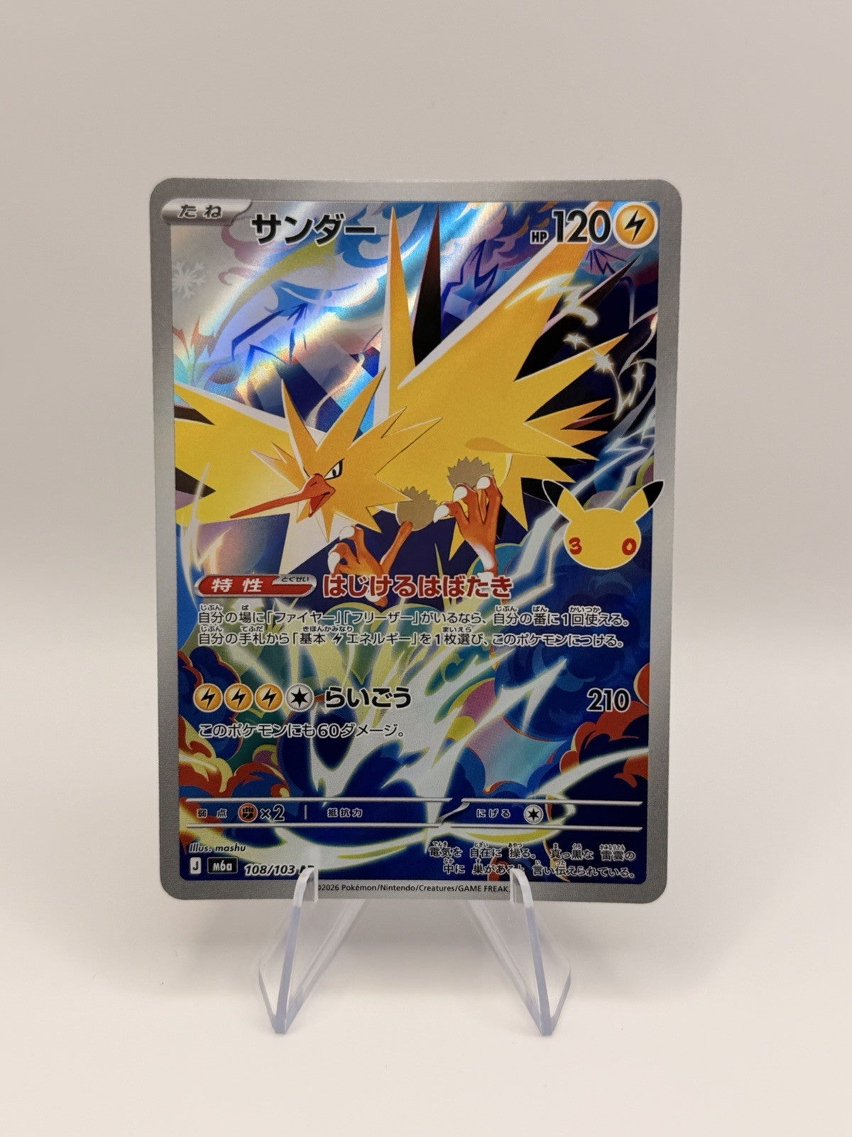 Pokemon Card Zapdos AR 108/103 M6a 30th Celebration Japanese
