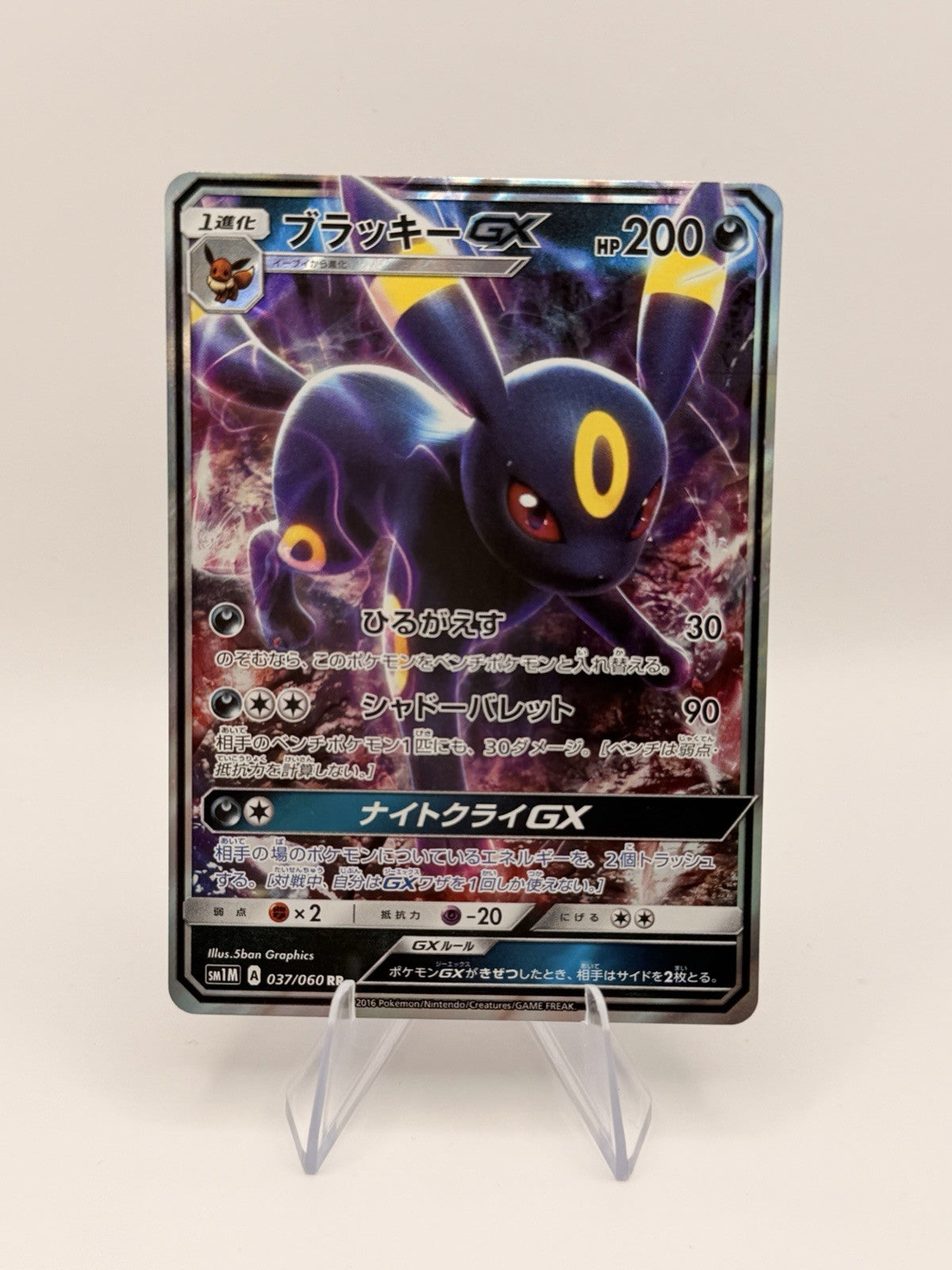 Umbreon GX 037/060 RR Collection Moon SM1M Japanese Pokemon 2016