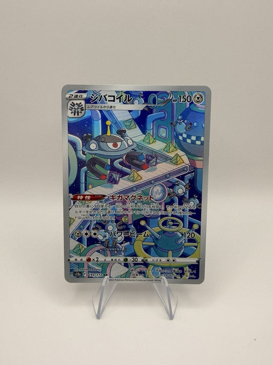 Pokemon Card Japanese Magnezone AR 193/172 VSTAR Universe s12a Art Rare NM
