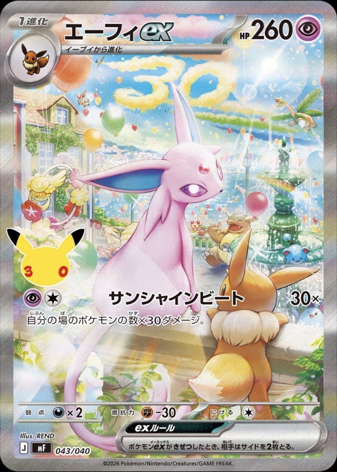 Pokemon 30th Celebration Espeon Umbreon ex Premium Deck Set Japanese