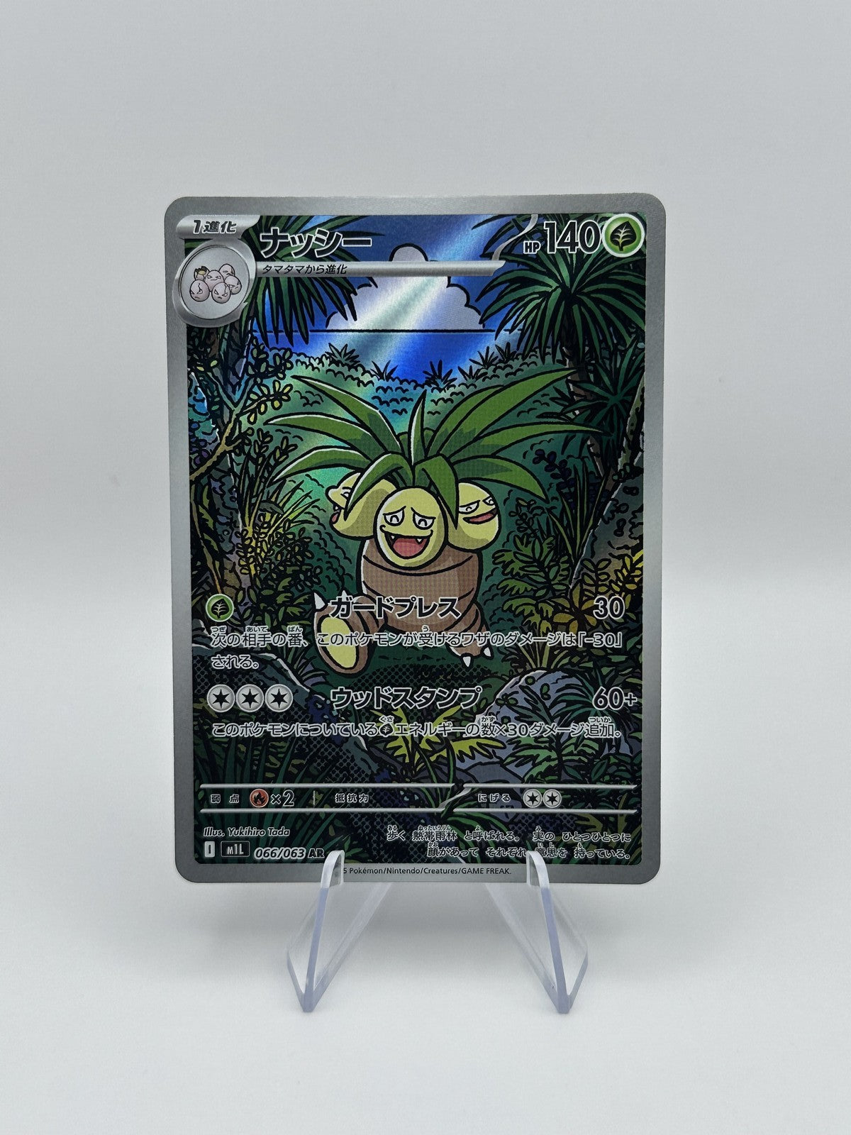 Exeggutor Art Rare m1L: Mega Brave 066/063 NM
