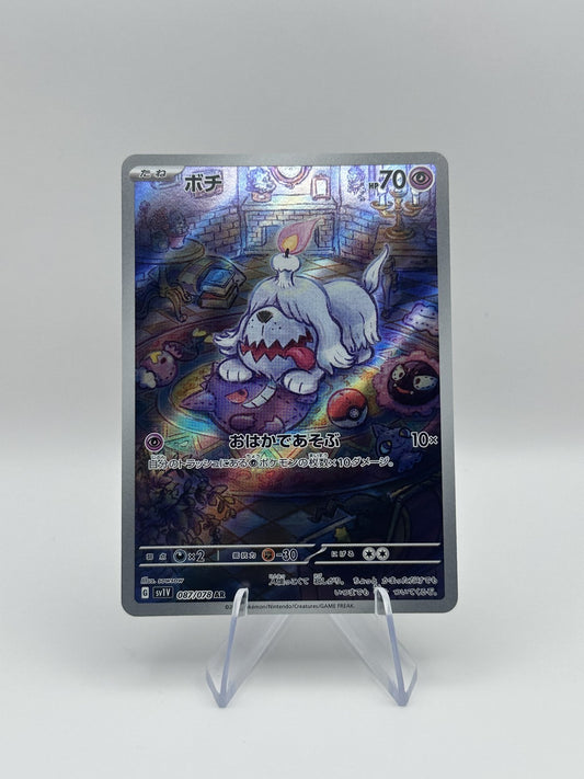 Greavard Art Rare SV1V: Violet ex 087/078 NM Japanese