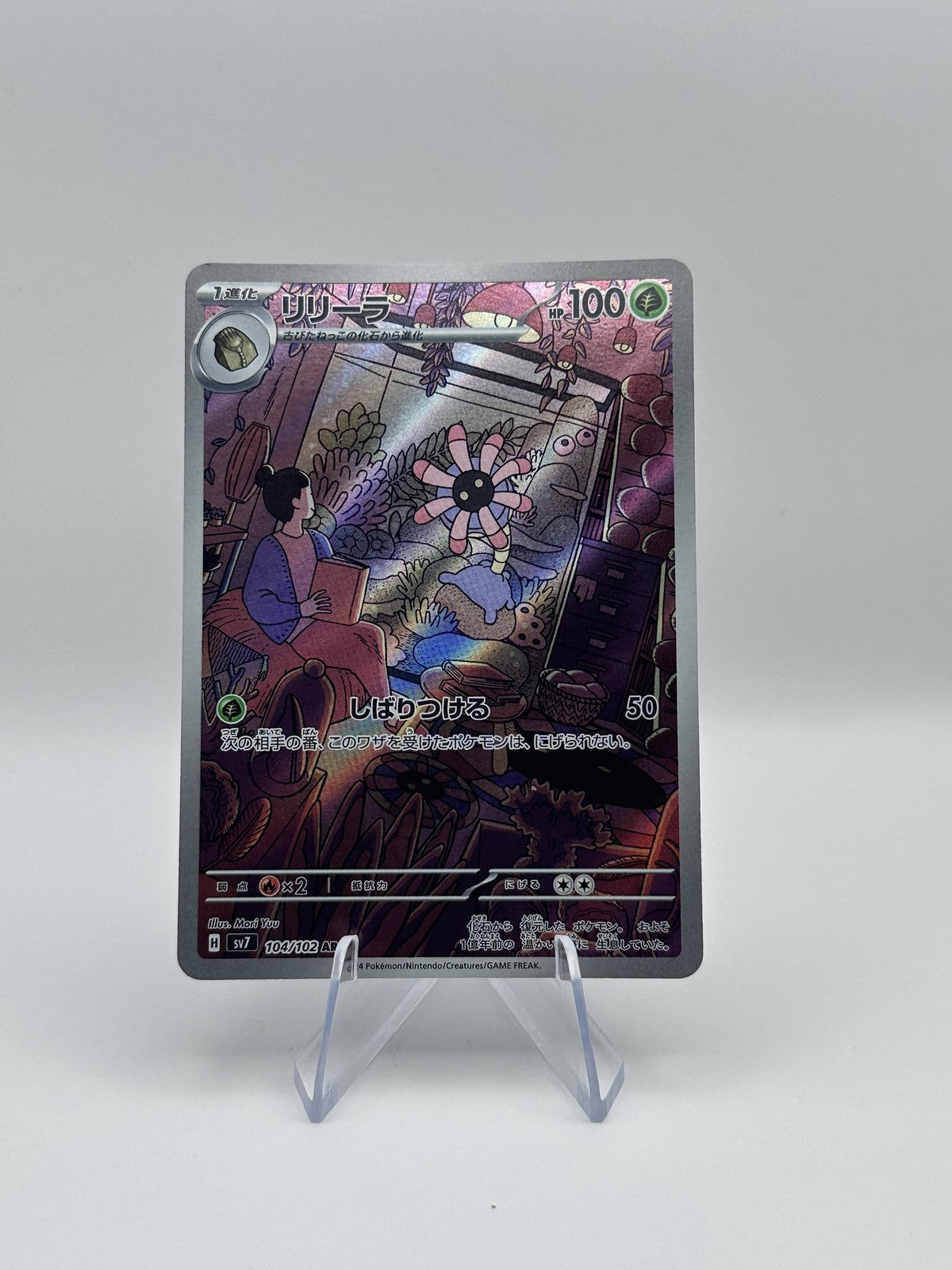 Lileep - Art Rare SV7: Stellar Miracle 104/102 NM Japanese