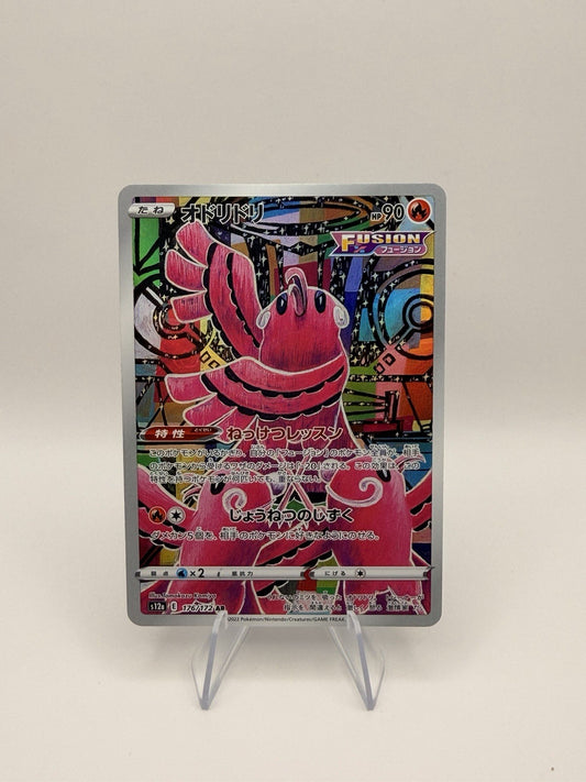 Pokemon Japanese Oricorio AR 176/172 VSTAR Universe Near Mint