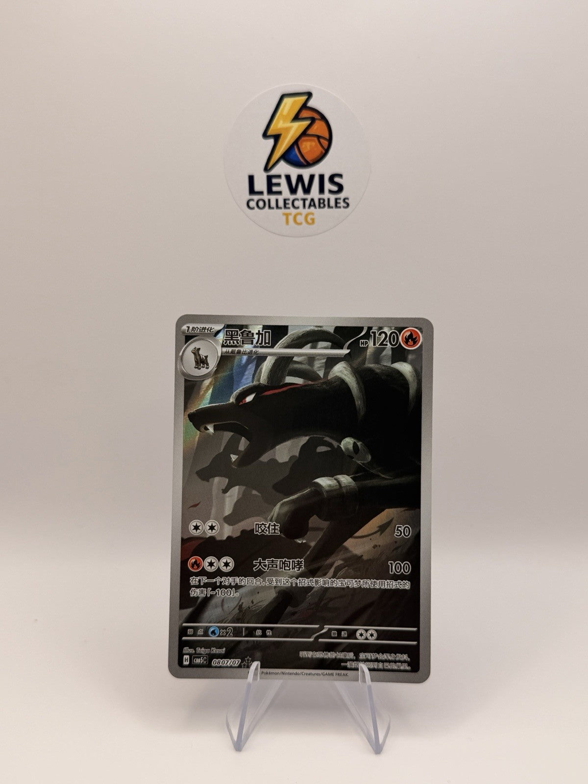 Pokemon Card Simplified Chinese Gem Pack Vol 5 Houndoom AR 080/07 Art Rare