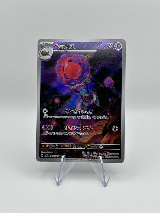 Rabsca Art Rare SV2P: Snow Hazard 079/071 NM Japanese