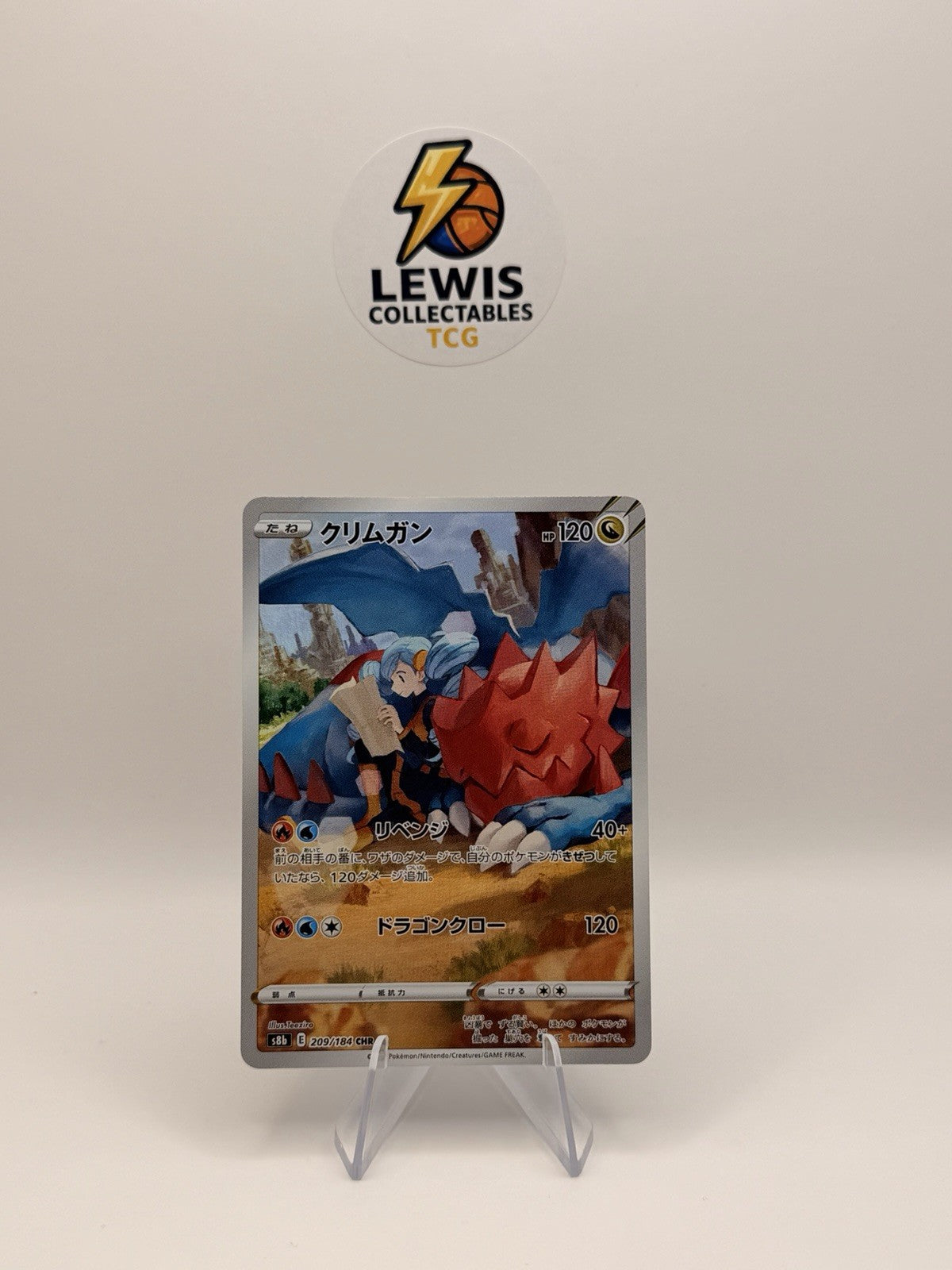 Druddigon CHR #209/184 S8b VMAX Climax Japanese Pokemon Card NM