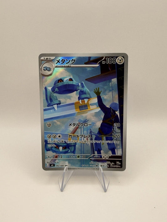 Metang - 092/083 - AR - Ninja Spinner - Pokemon Card - M4 - Japanese