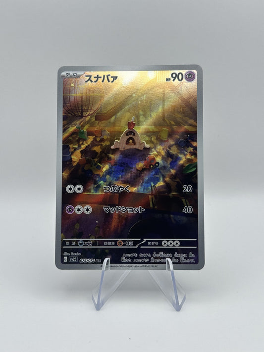 Sandygast Art Rare SV2D: Clay Burst 075/071 NM Japanese