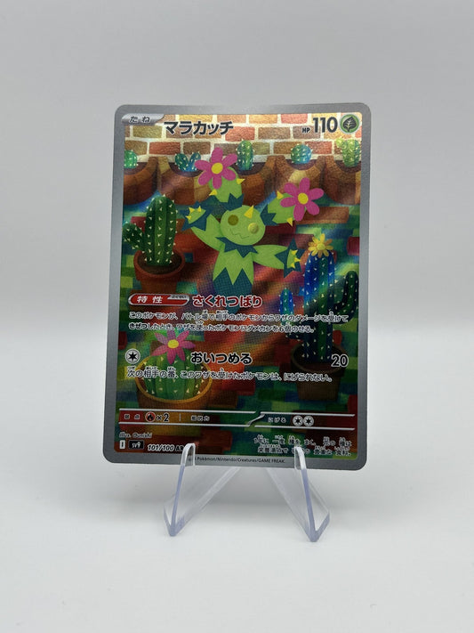 Maractus Art Rare SV9: Battle Partners 101/100 NM Japanese