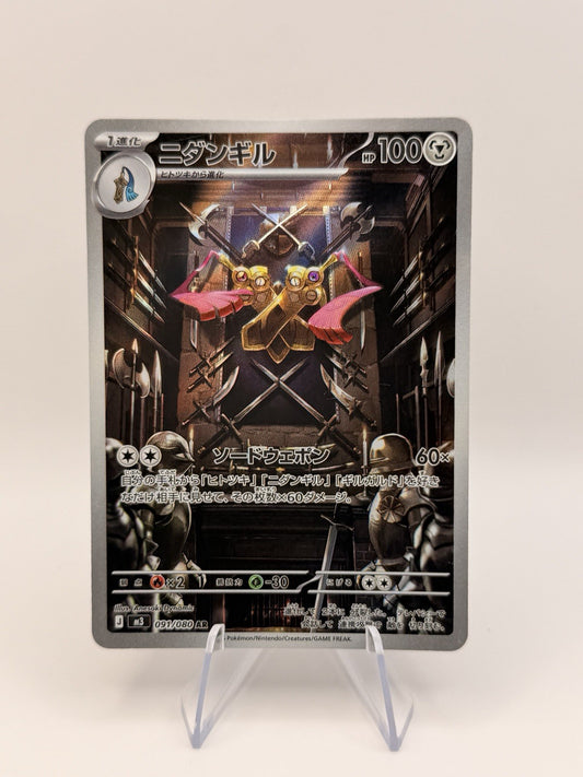 Doublade Illustration Rare AR 091/080 M3 Nihil Zero - Pokemon TCG Card Japanese