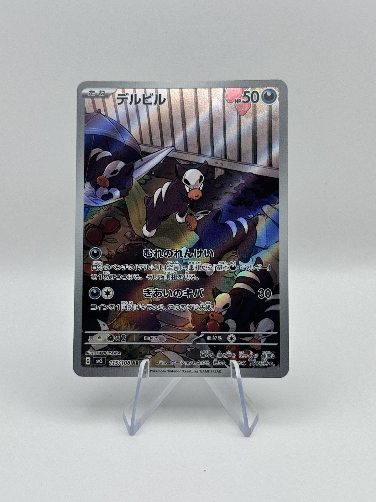 Houndour Art Rare SV3: Ruler of the Black Flame 115/108 NM Japanese