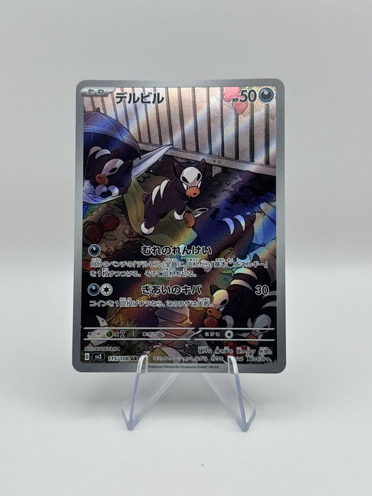 Houndour Art Rare SV3: Ruler of the Black Flame 115/108 NM Japanese