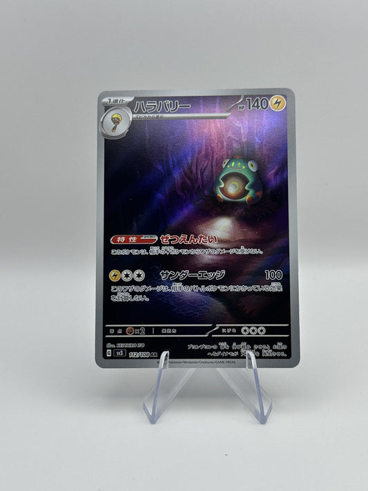 Bellibolt - Art Rare SV3: Ruler of the Black Flame 112/108 NM Japanese