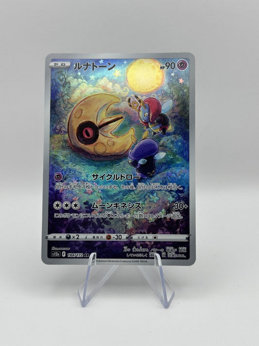 Lunatone Art Rare S12a: VSTAR Universe 184/172 NM