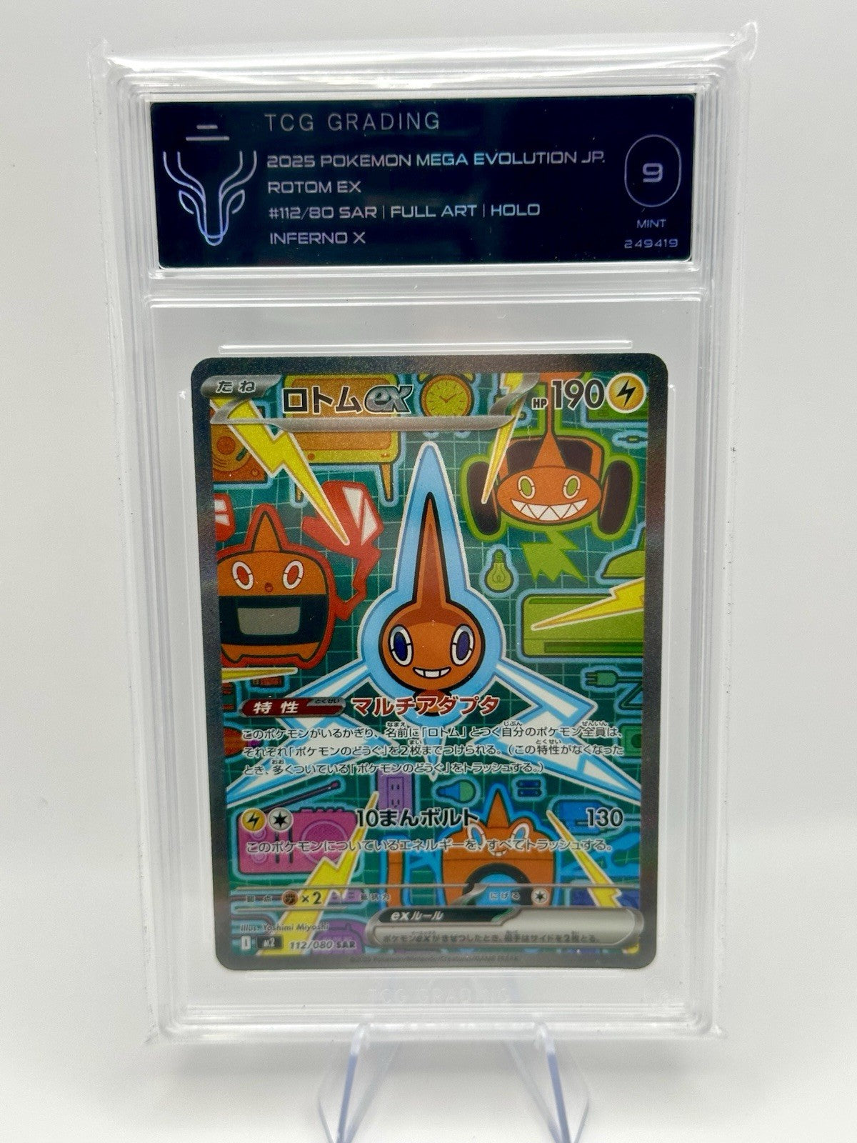 2025 Pokemon TCG Rotom ex Special Art Rare SAR Inferno X TCG 9 Full Art 112/080
