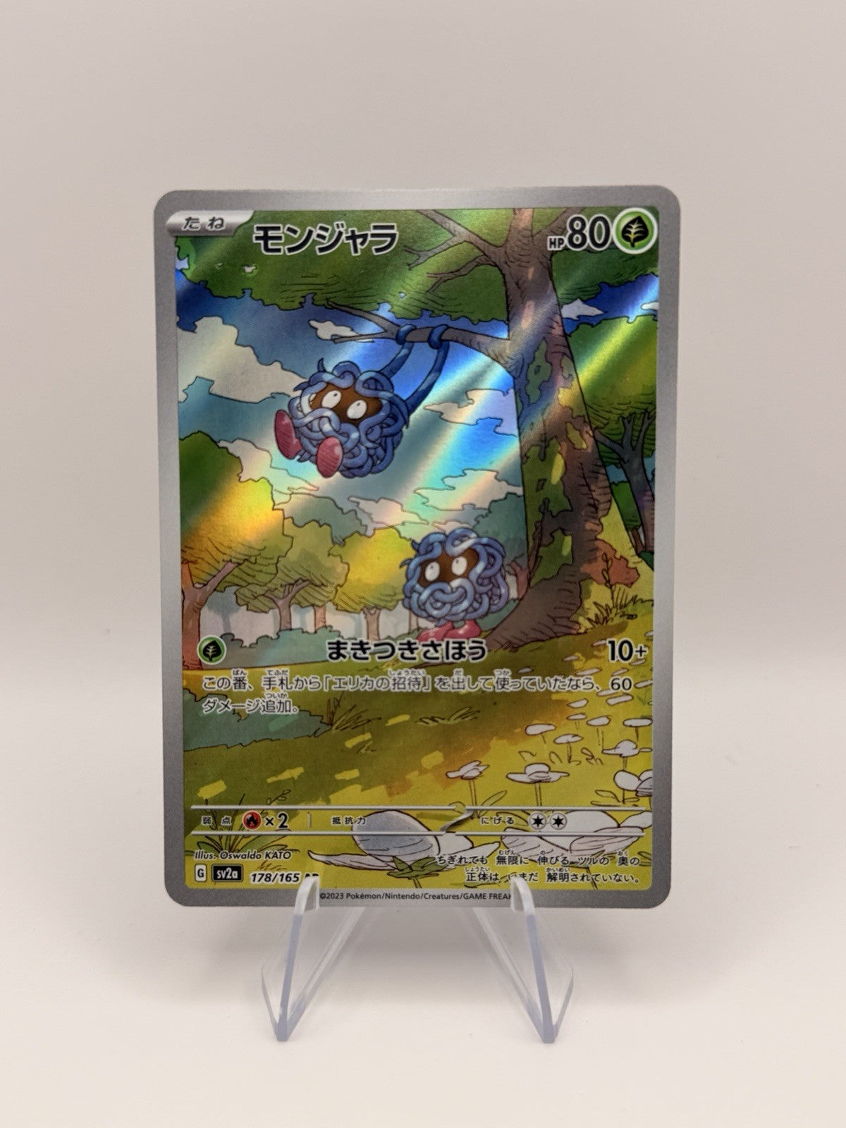 Pokemon Japanese 151 Complete AR Set 18 Cards Art Rare Master Collection SV2A