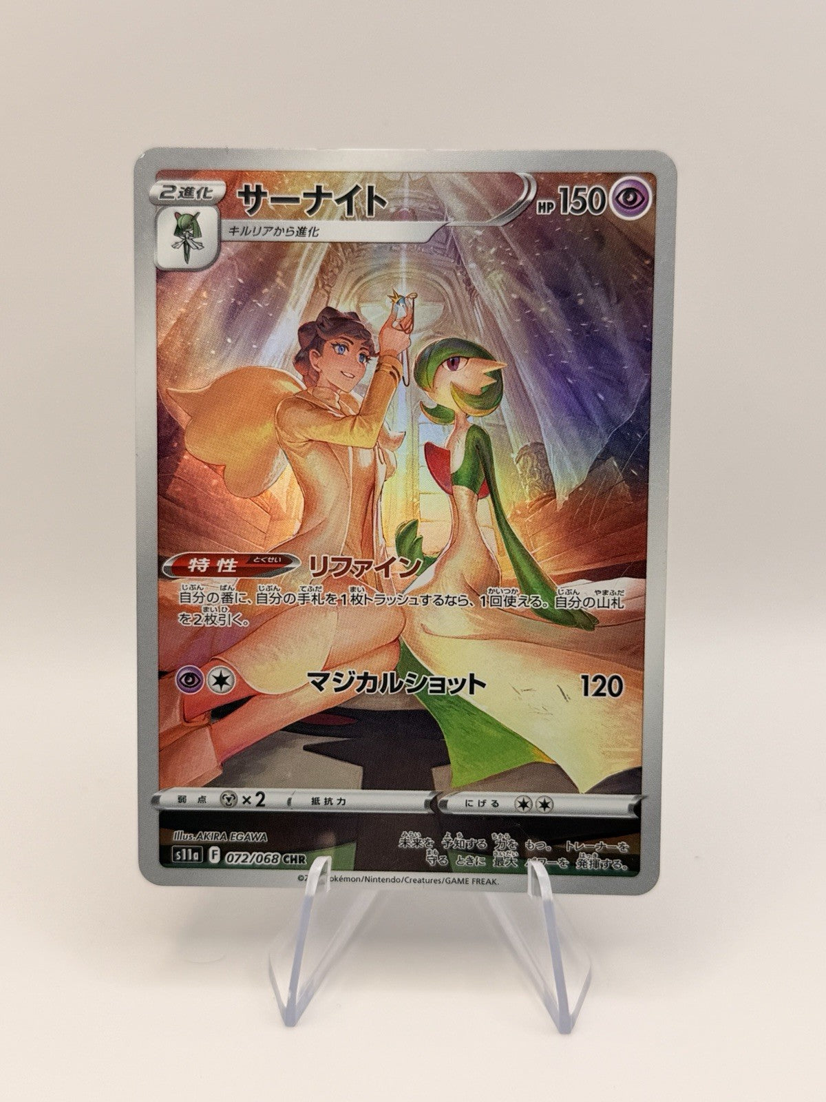 Pokemon TCG Card Japanese Gardevoir CHR 072/068 Incandescent Arcana s11a NM