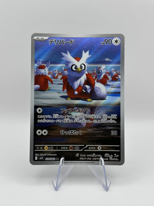 Delibird Art Rare m1S: Mega Symphonia 074/063 NM