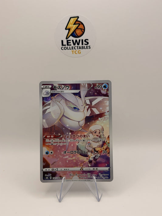 Frosmoth CHR #192/184 S8b VMAX Climax Japanese Pokemon Card NM