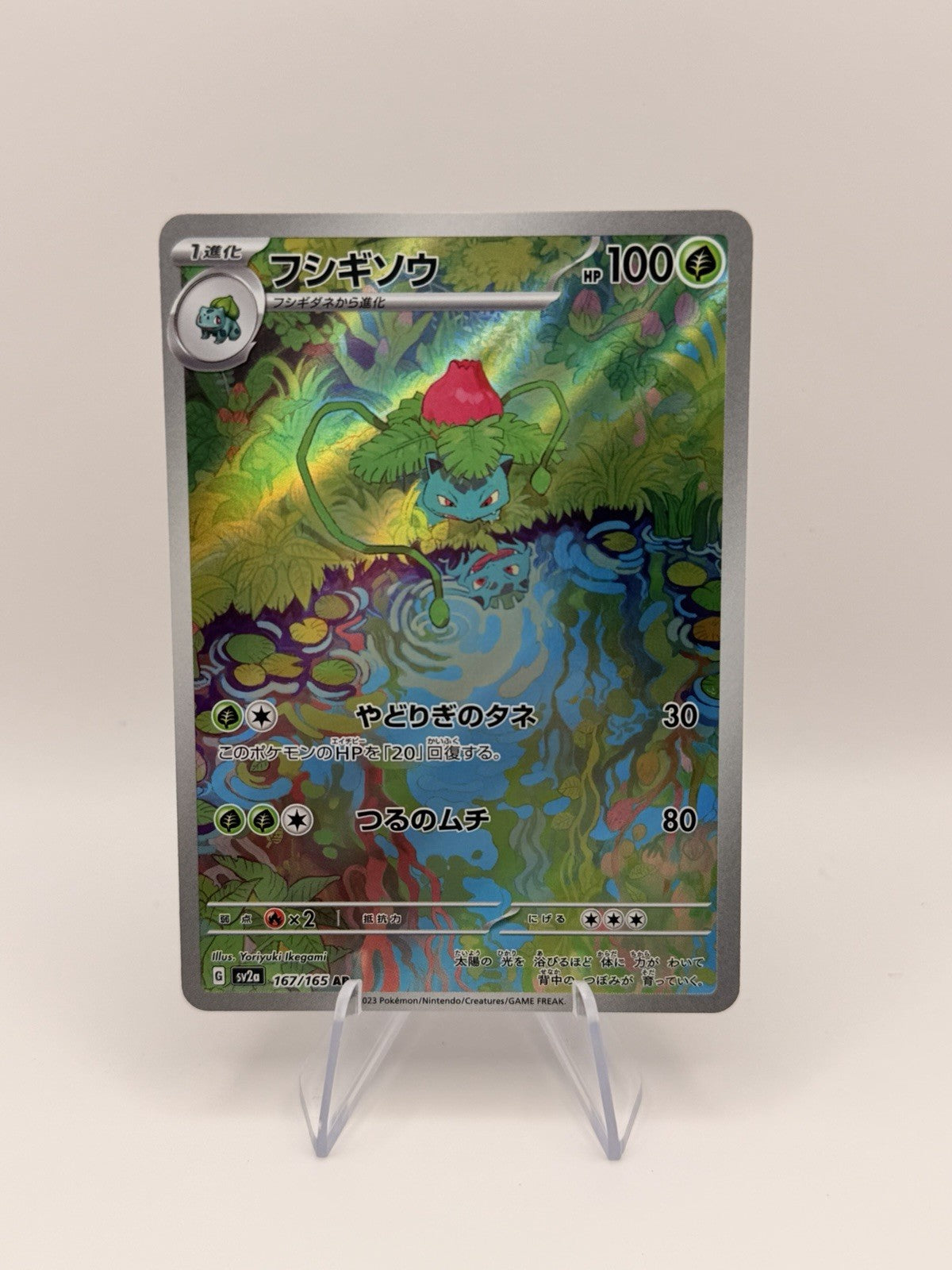 Pokemon Japanese 151 Complete AR Set 18 Cards Art Rare Master Collection SV2A
