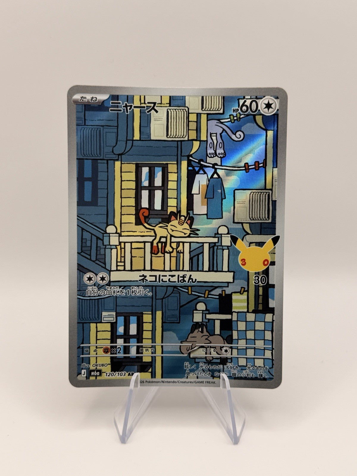 Meowth 120/103 AR Art Rare M6a 30th Celebration Japanese Pokemon Card