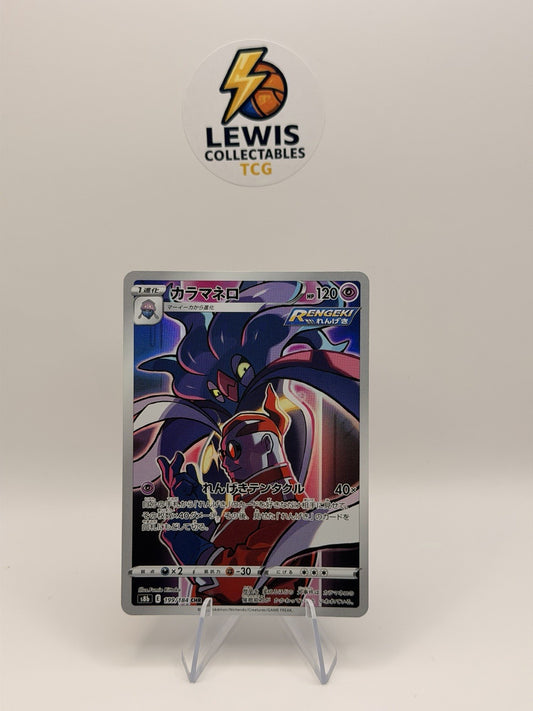 Malamar CHR #199/184 S8b VMAX Climax Japanese Pokemon Card NM