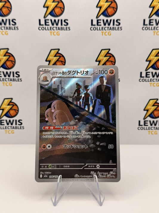 Team Rocket's Dugtrio 206/193 MEGA Dream ex M2a NM Near Mint AR Art Rare