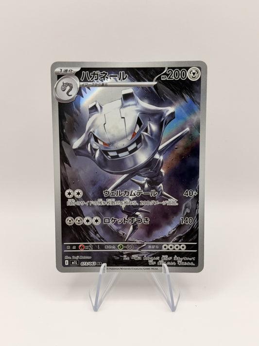 Pokemon Japanese Steelix AR 073/063 Art Rare M1L Near Mint