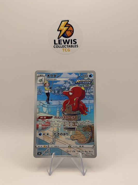 Octillery CHR #191/184 S8b VMAX Climax Japanese Pokemon Card NM