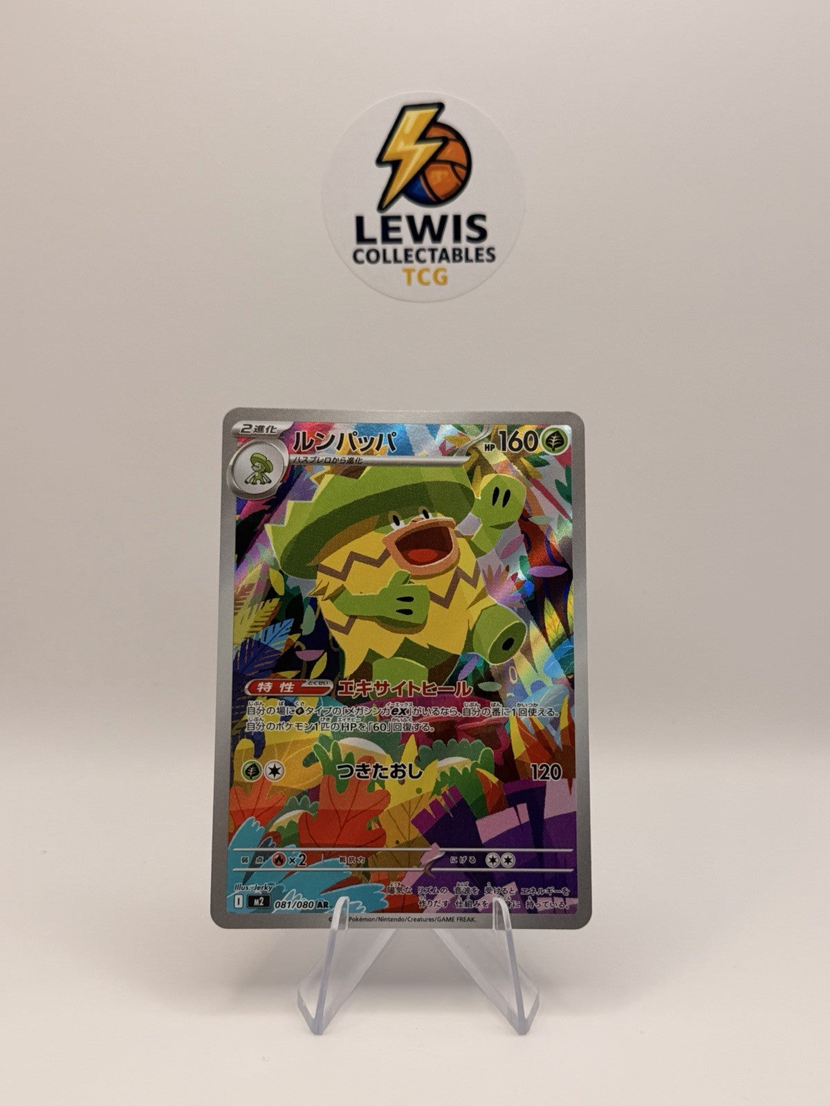 Ludicolo AR 081/080 M2 Mega Inferno X Japanese NM