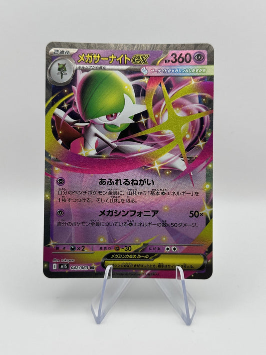 Mega Gardevoir ex Double Rare m1S: Mega Symphonia 042/063 NM