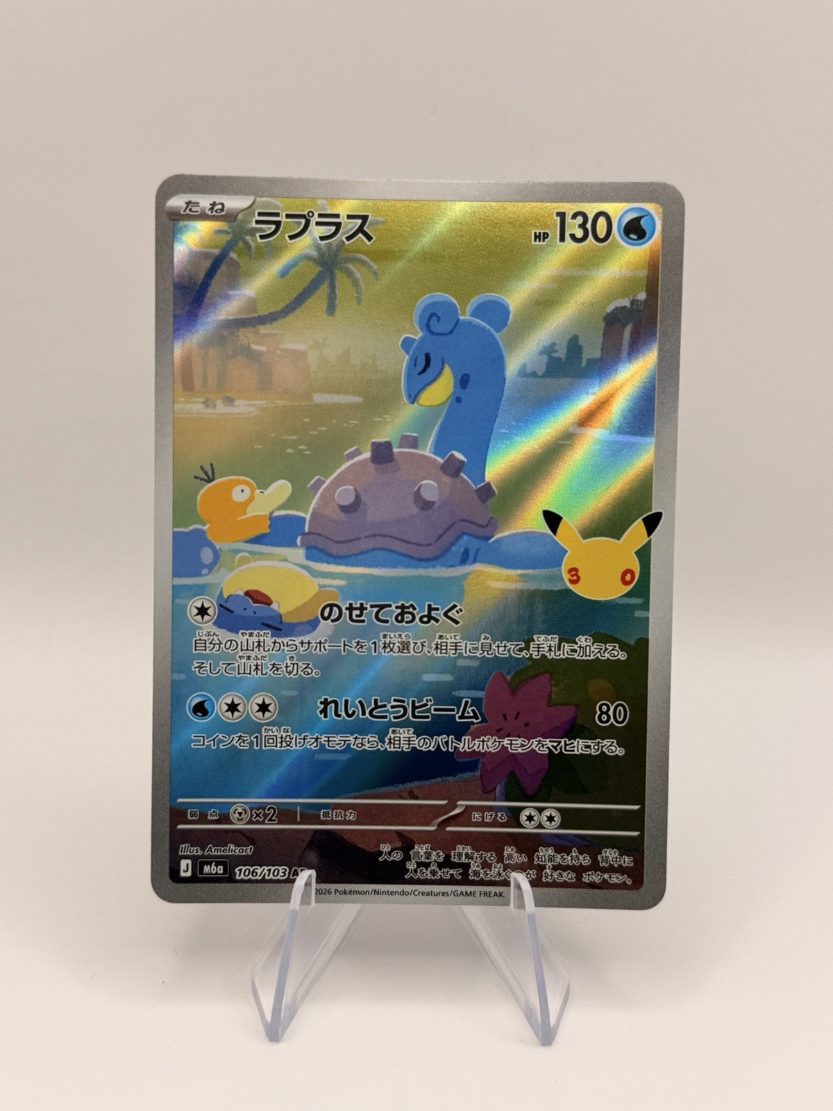 Lapras 106/103 AR Art Rare M6a 30th Celebration Japanese Pokemon Card