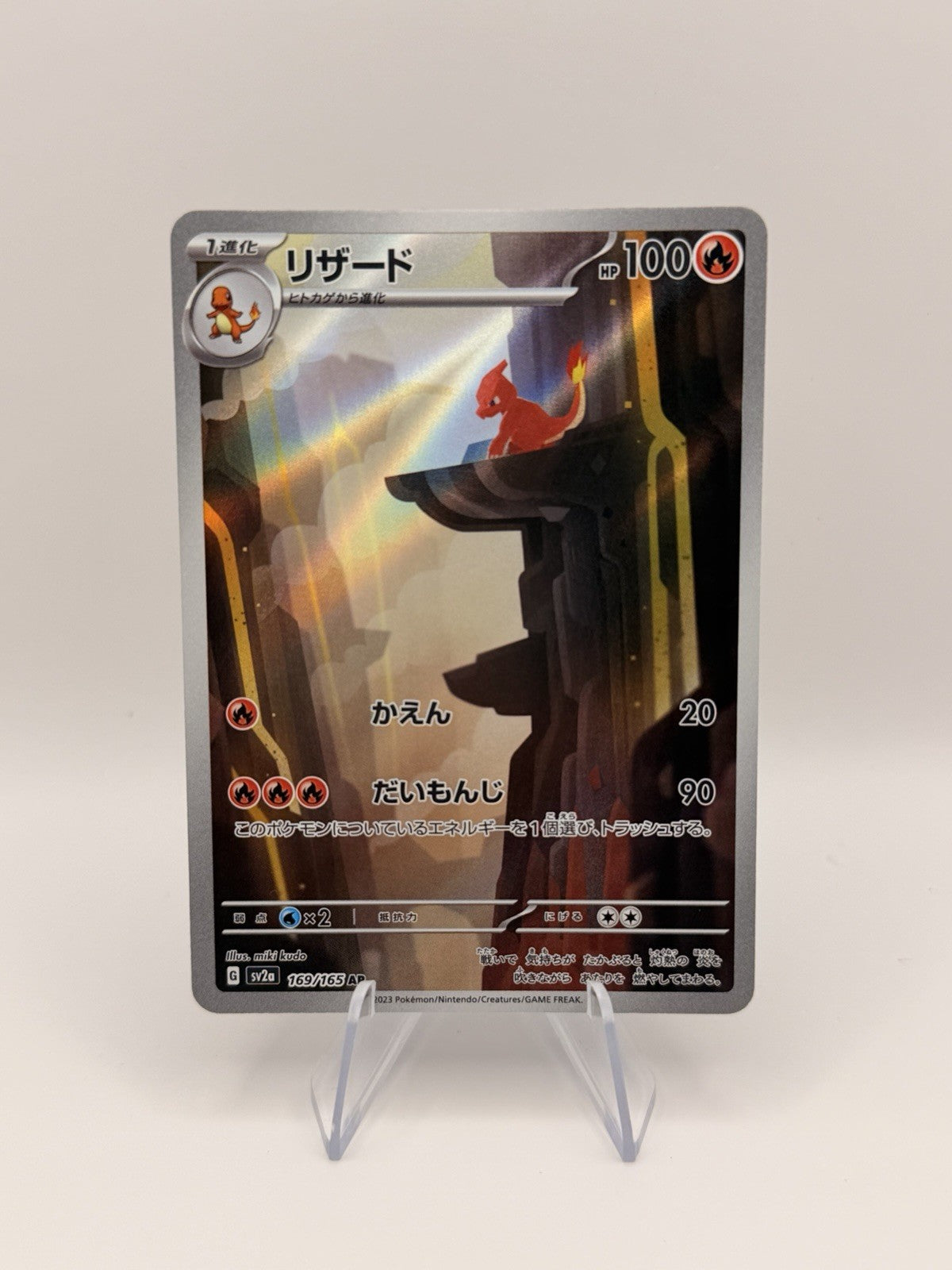 Pokemon Japanese 151 Complete AR Set 18 Cards Art Rare Master Collection SV2A