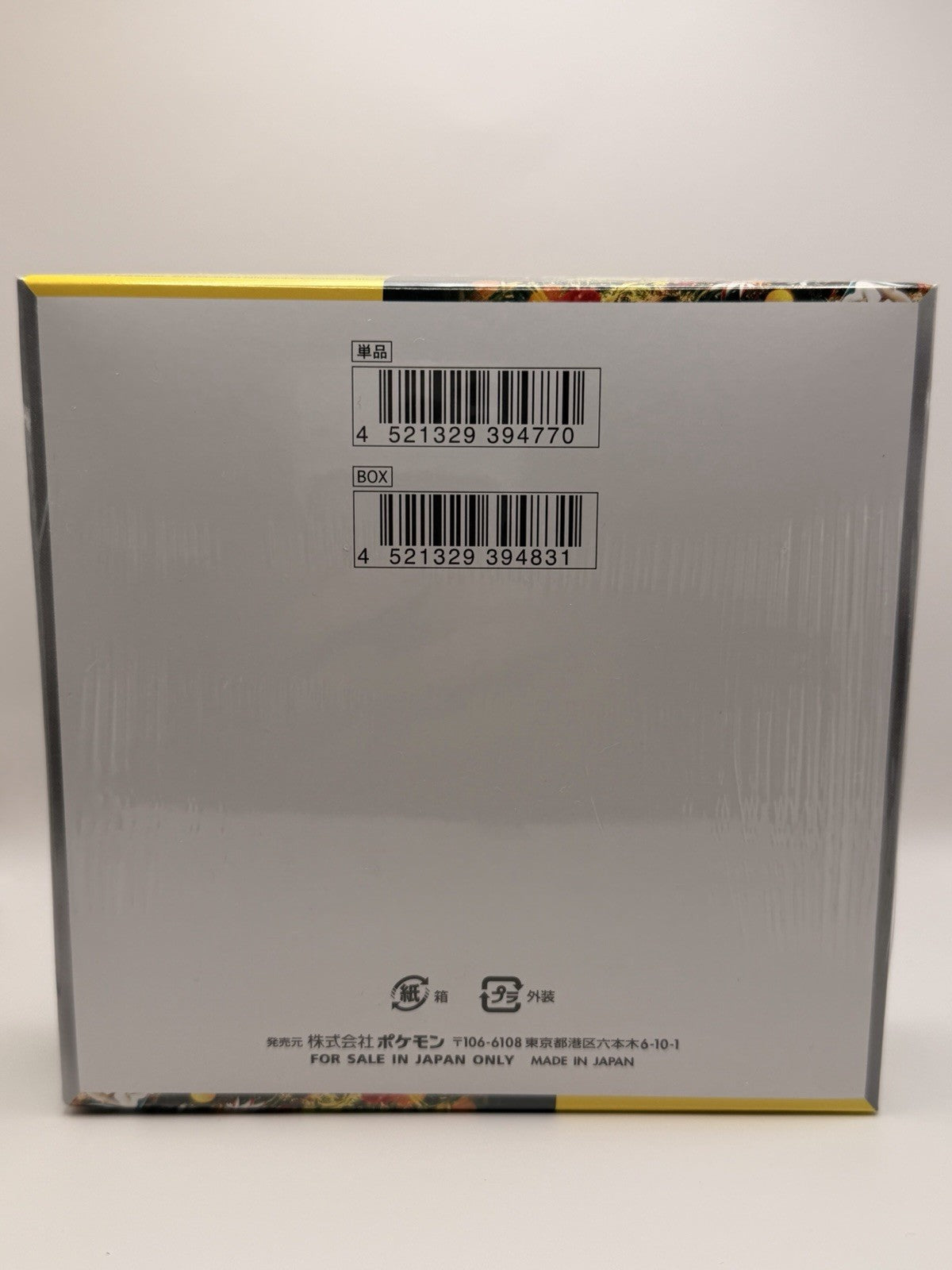 Wild Forces Booster Box Pokemon TCG Japanese NEW