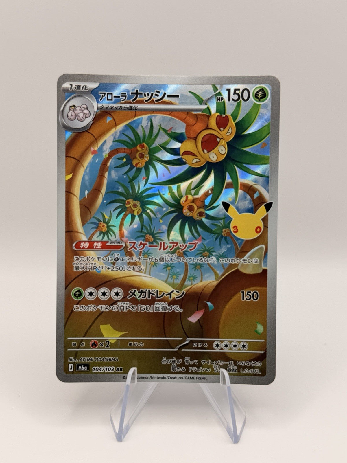 Alolan Exeggutor 104/103 AR Art Rare M6a 30th Celebration Japanese Pokemon
