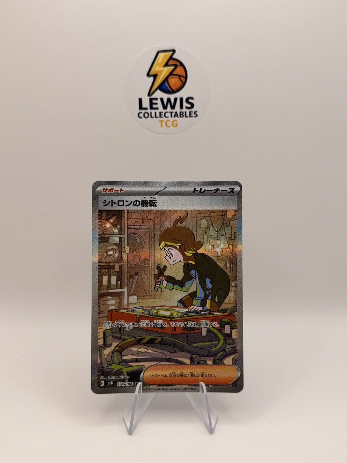 Pokemon Card Japanese SV8 Super Electric Breaker Clemont’s Quick Wit SAR 134/106