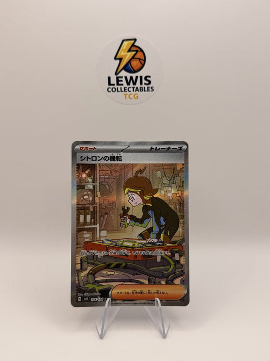 Pokemon Card Japanese SV8 Super Electric Breaker Clemont’s Quick Wit SAR 134/106