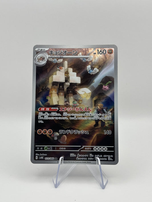 Garganacl Art Rare SV4K: Ancient Roar 073/066 NM Japanese